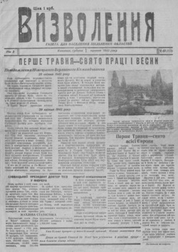 Подивитися всі номери ‘’ Подивитися всі номери ‘’